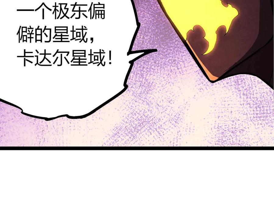 第403话噬金兽-从大树开始的进化-绯红之夜（原著）+黑鸟社（第14张）
