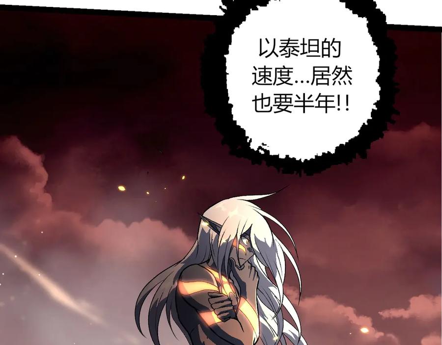 第403话噬金兽-从大树开始的进化-绯红之夜（原著）+黑鸟社（第18张）