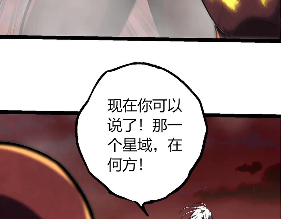 第403话噬金兽-从大树开始的进化-绯红之夜（原著）+黑鸟社（第11张）