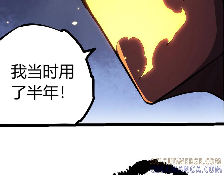第403话噬金兽-从大树开始的进化-绯红之夜（原著）+黑鸟社（第17张）