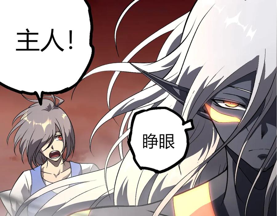 第403话噬金兽-从大树开始的进化-绯红之夜（原著）+黑鸟社（第7张）