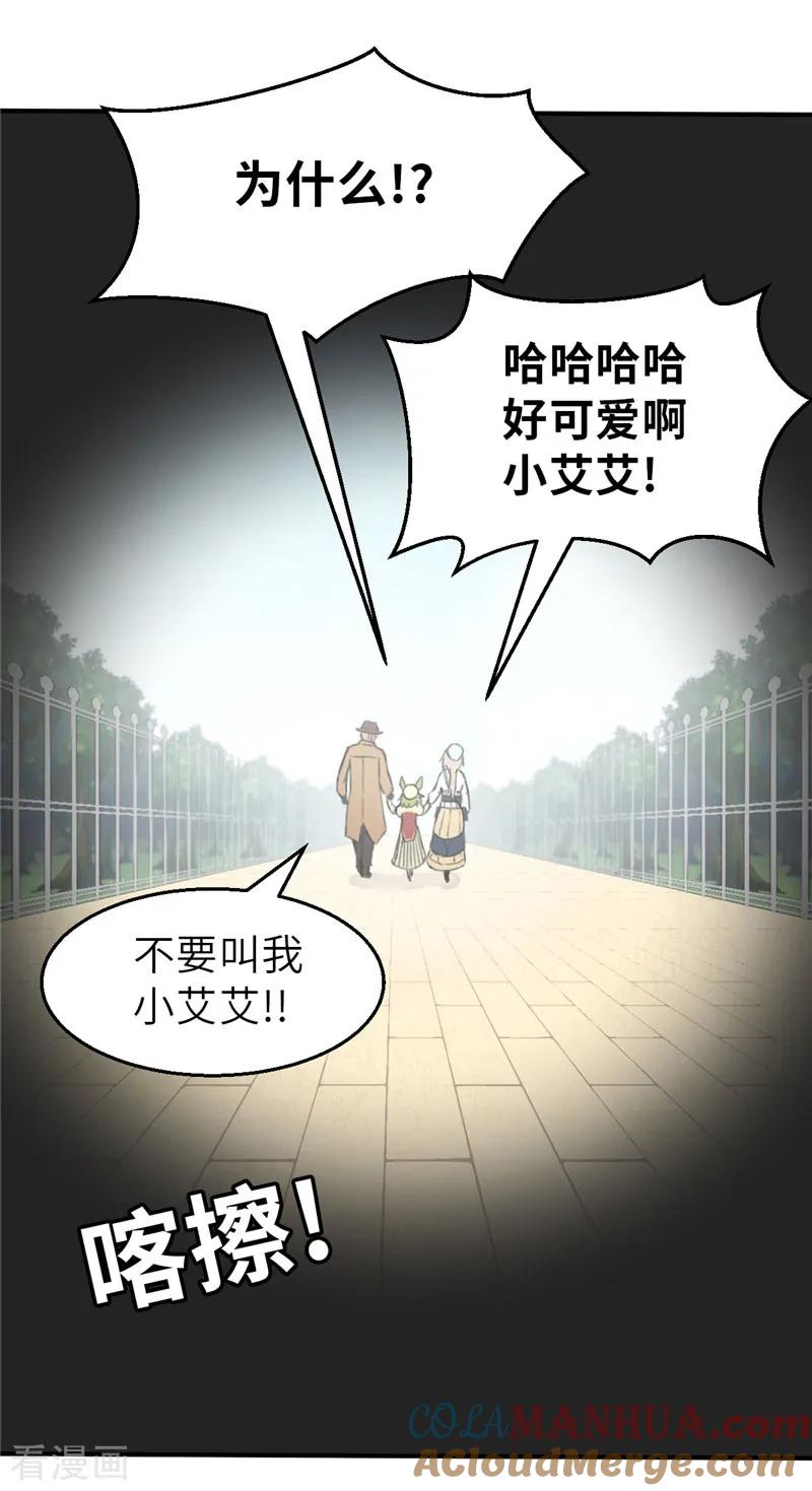 第45话亲子时光-茶叶少女-阿柯文化（第19张）