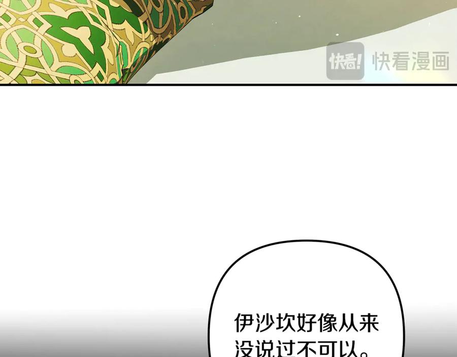 第69话射箭成功-掠夺婚姻-（第19张）