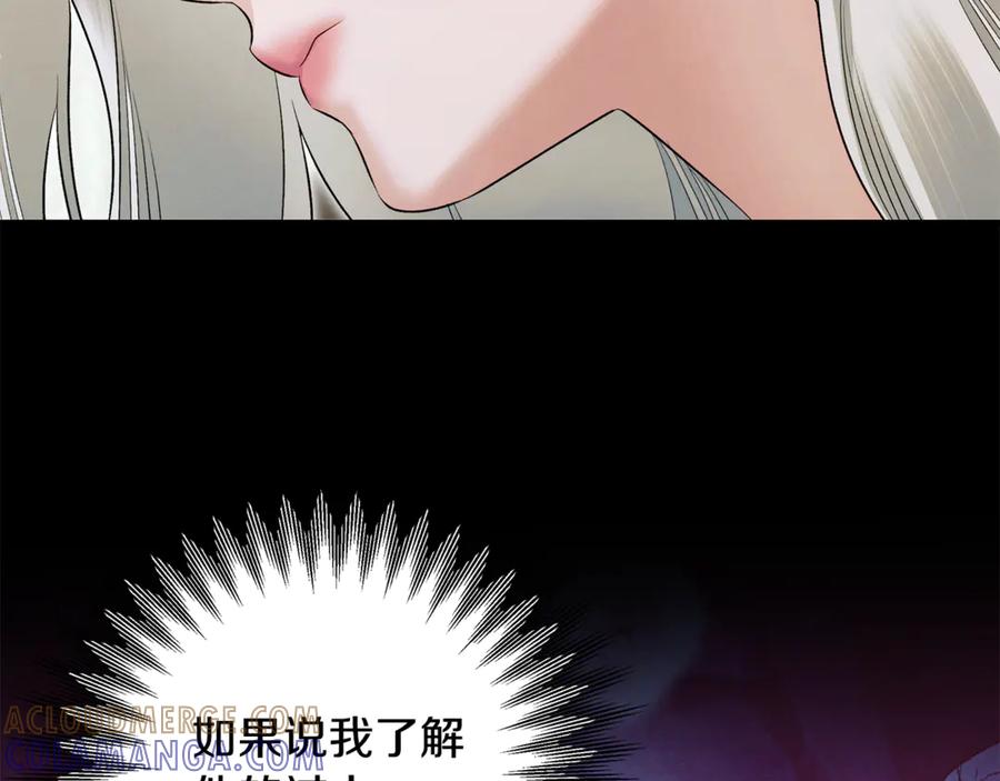第69话射箭成功-掠夺婚姻-（第21张）