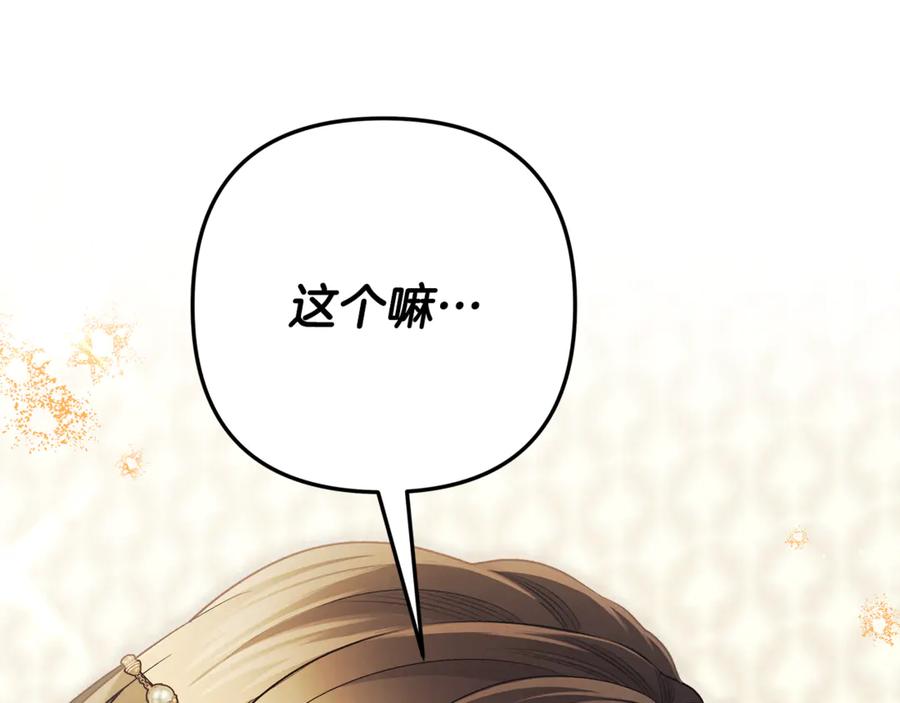 第71话练习怀孩子-掠夺婚姻-（第10张）