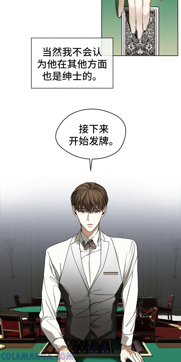 第59章：最后一局-赌徒深渊-Aczer & JOO（第3张）