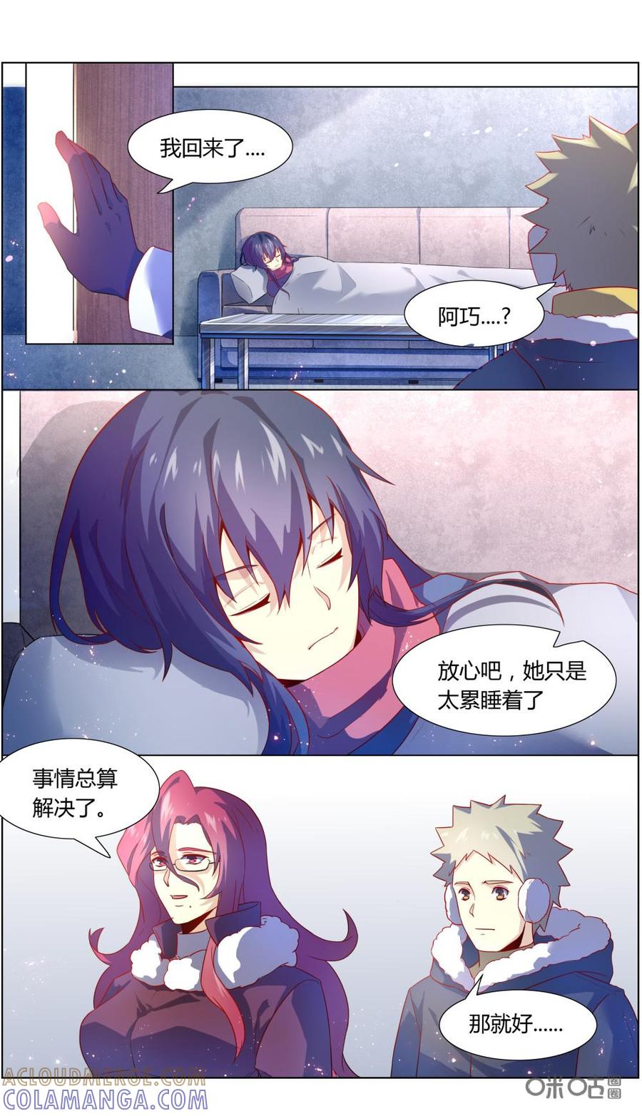 第107话：阿巧……-恋物癖 k-惊奇工场（第13张）