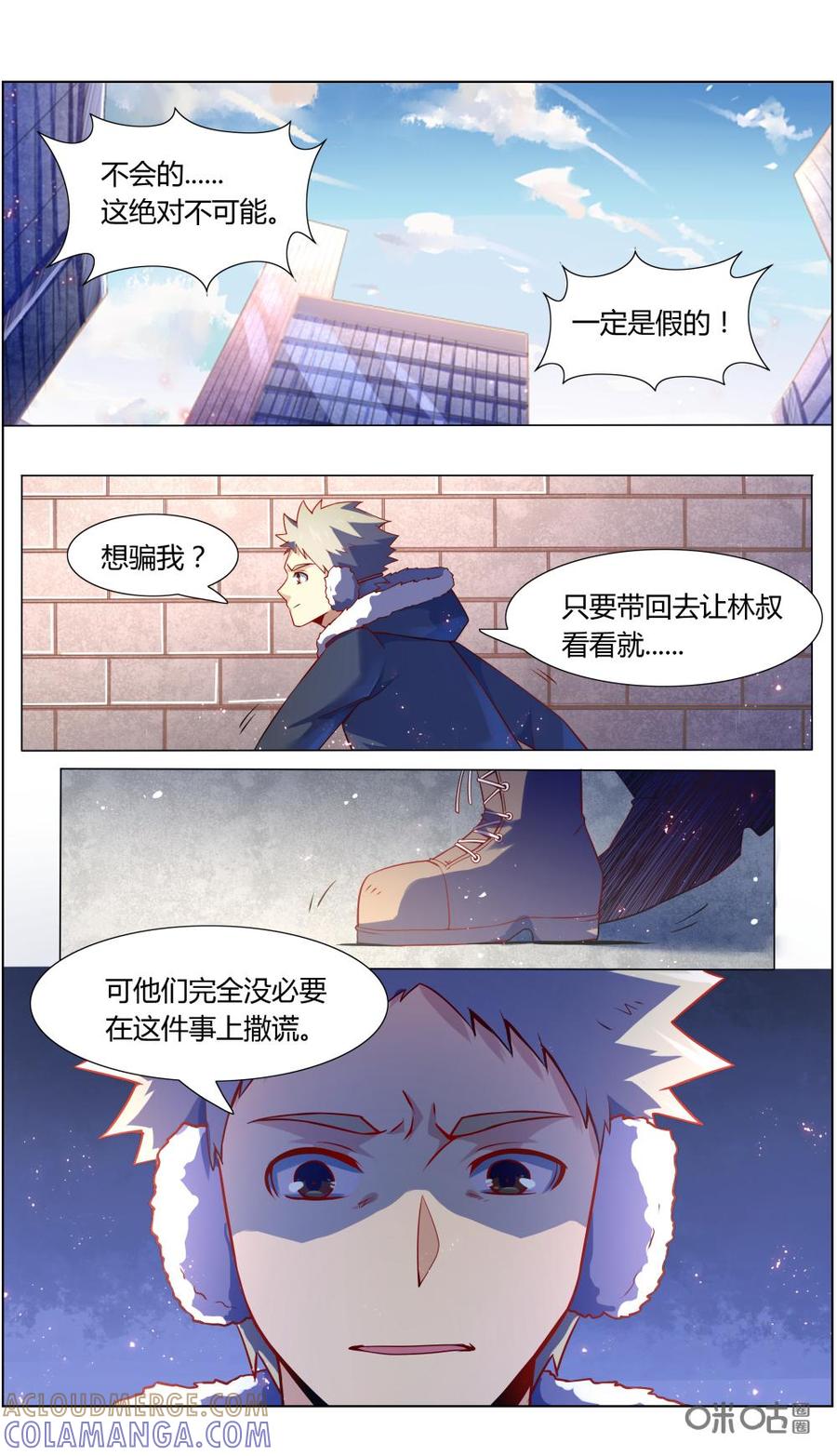 第107话：阿巧……-恋物癖 k-惊奇工场（第11张）