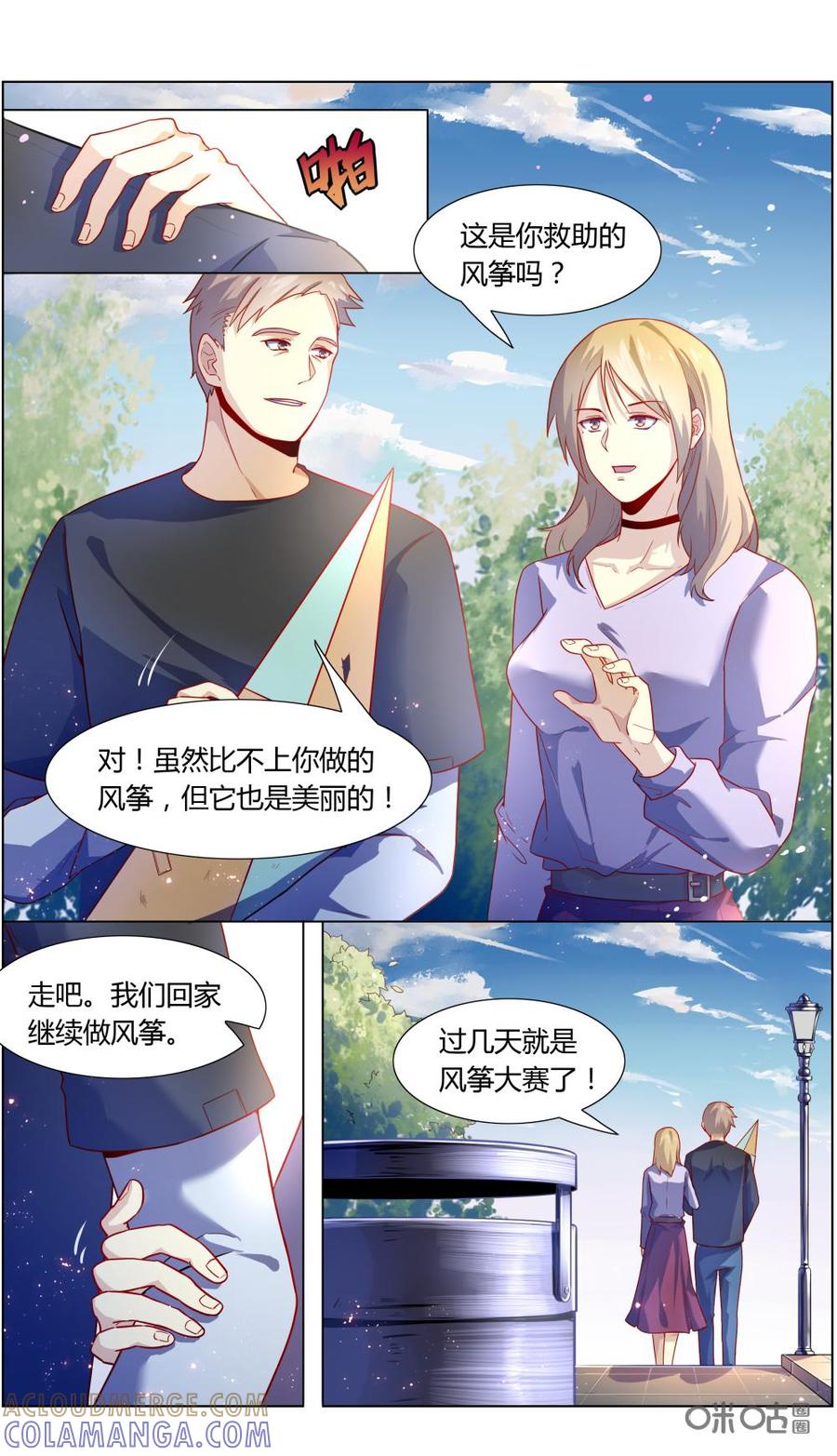 第108话：风筝大会-恋物癖 k-惊奇工场（第4张）