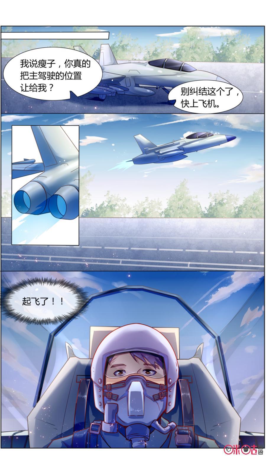 第109话：追忆-恋物癖 k-惊奇工场（第4张）