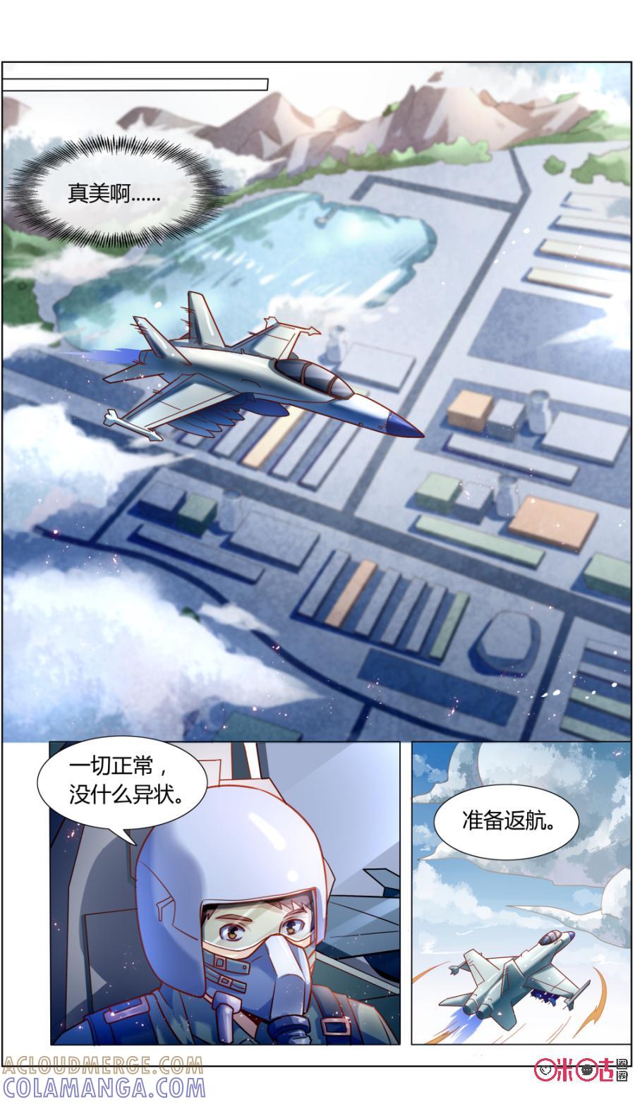 第109话：追忆-恋物癖 k-惊奇工场（第5张）