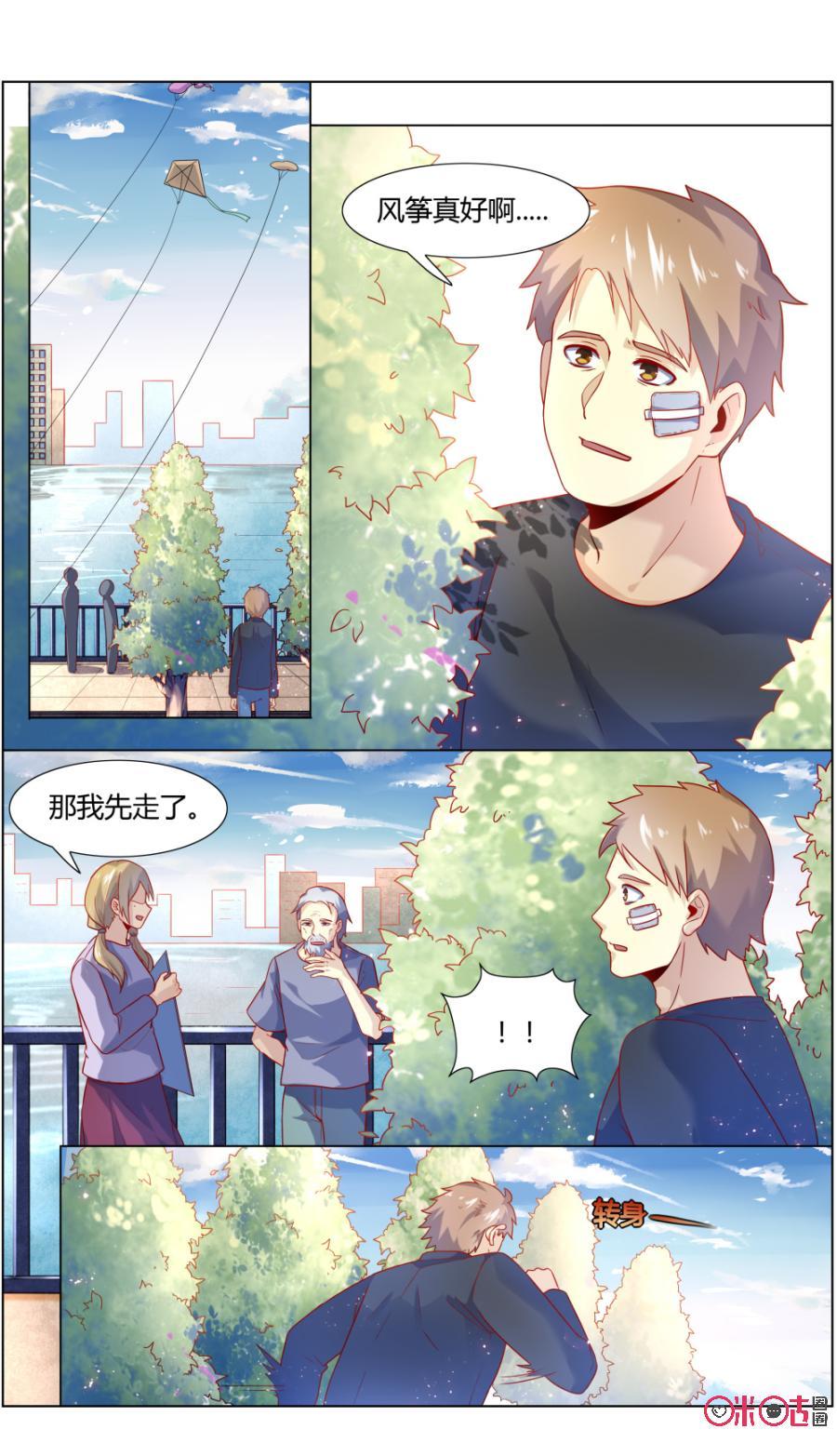 第109话：追忆-恋物癖 k-惊奇工场（第14张）