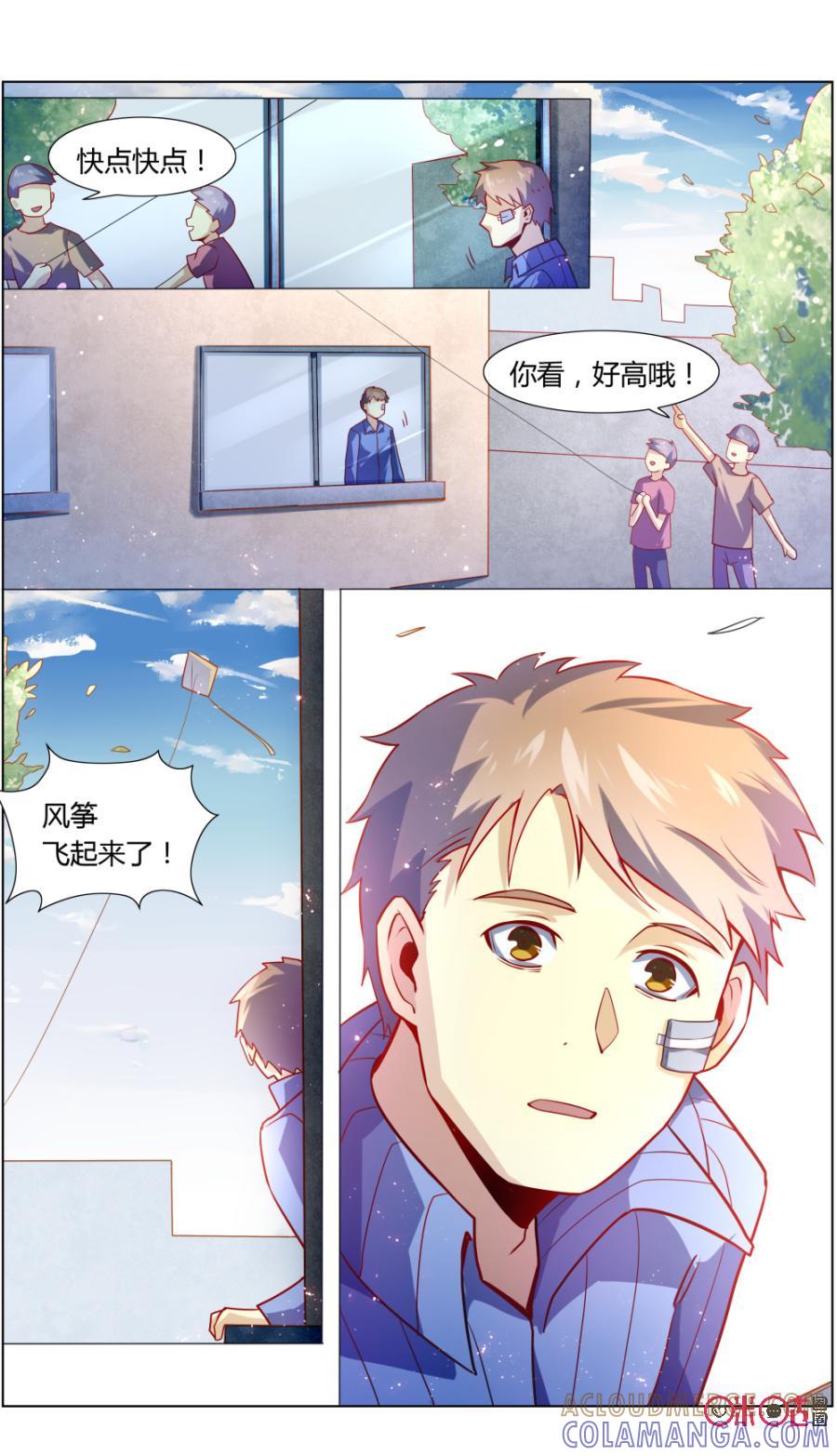 第109话：追忆-恋物癖 k-惊奇工场（第13张）