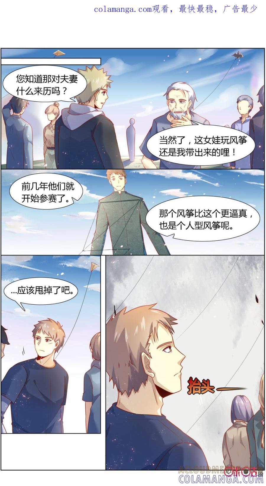 第109话：追忆-恋物癖 k-惊奇工场（第1张）