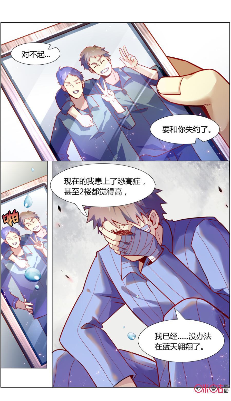 第109话：追忆-恋物癖 k-惊奇工场（第12张）