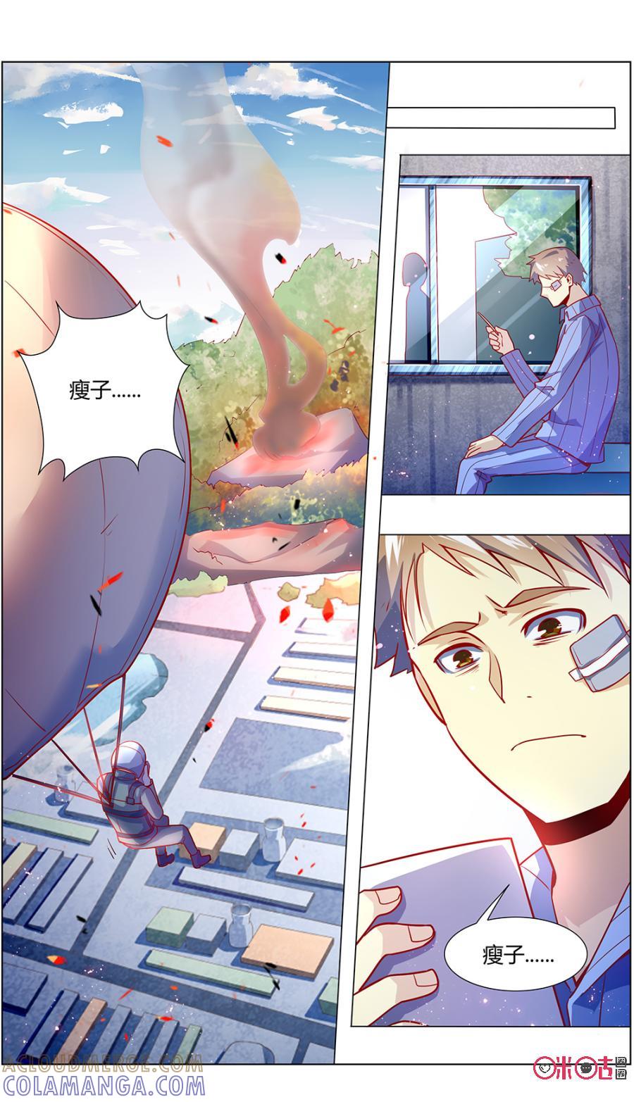 第109话：追忆-恋物癖 k-惊奇工场（第11张）
