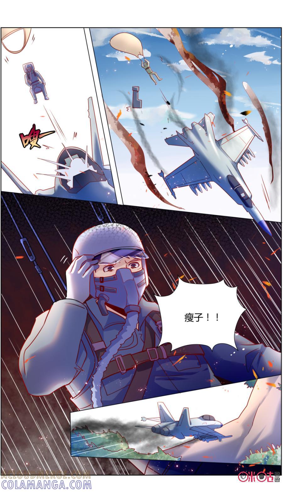 第109话：追忆-恋物癖 k-惊奇工场（第9张）