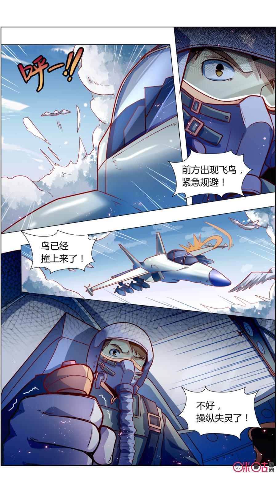 第109话：追忆-恋物癖 k-惊奇工场（第6张）