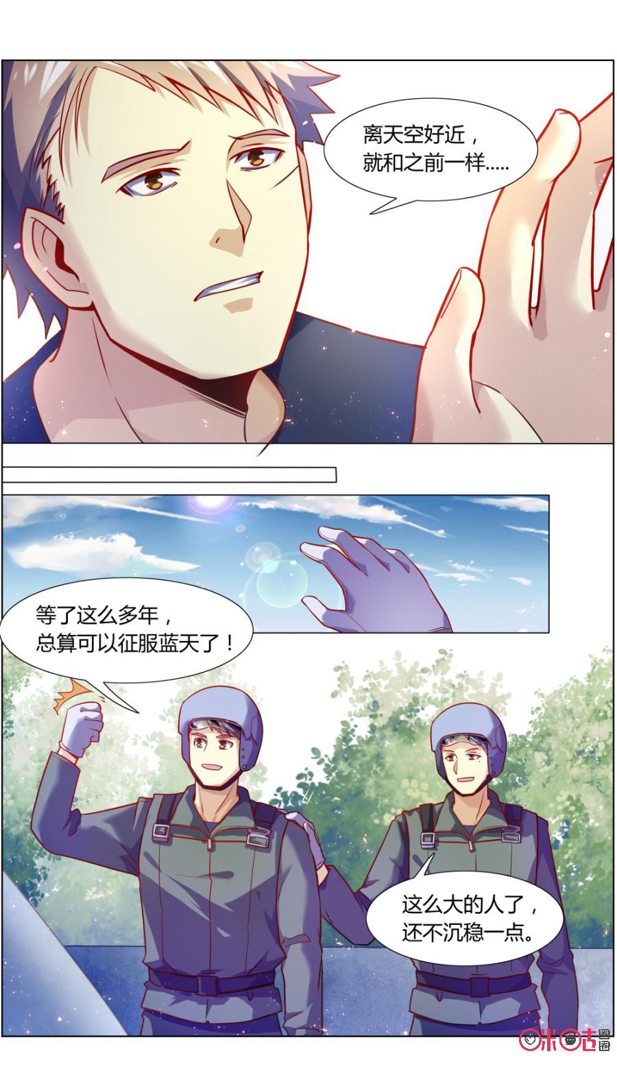 第109话：追忆-恋物癖 k-惊奇工场（第2张）