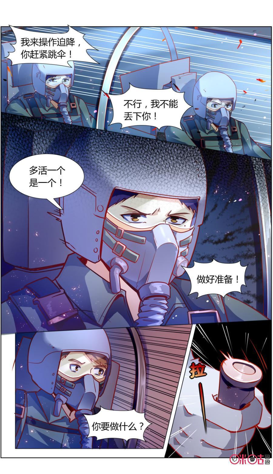 第109话：追忆-恋物癖 k-惊奇工场（第8张）