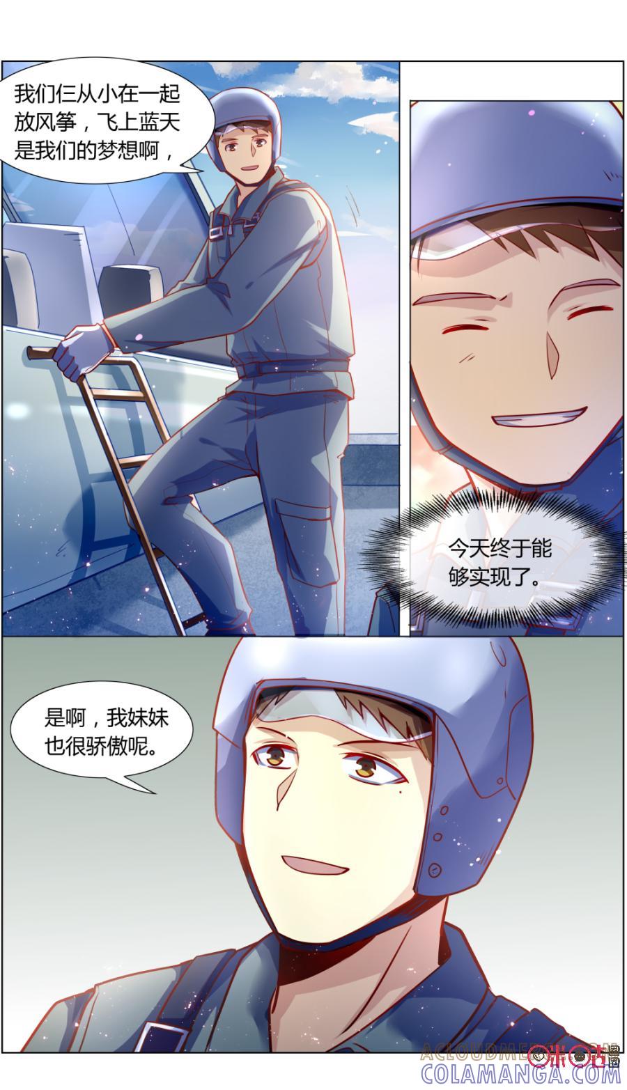 第109话：追忆-恋物癖 k-惊奇工场（第3张）