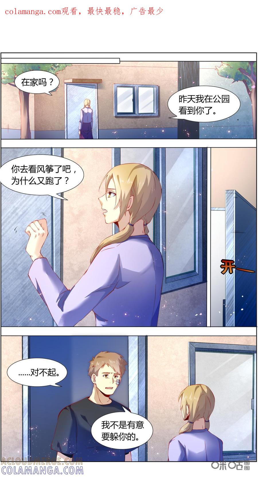 第110话：妻子的秘密-恋物癖 k-惊奇工场（第1张）