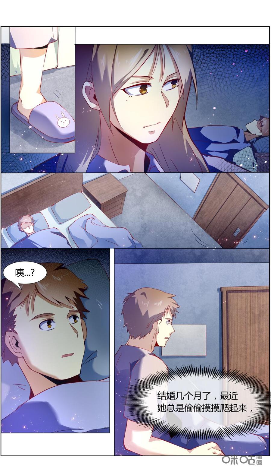 第110话：妻子的秘密-恋物癖 k-惊奇工场（第8张）