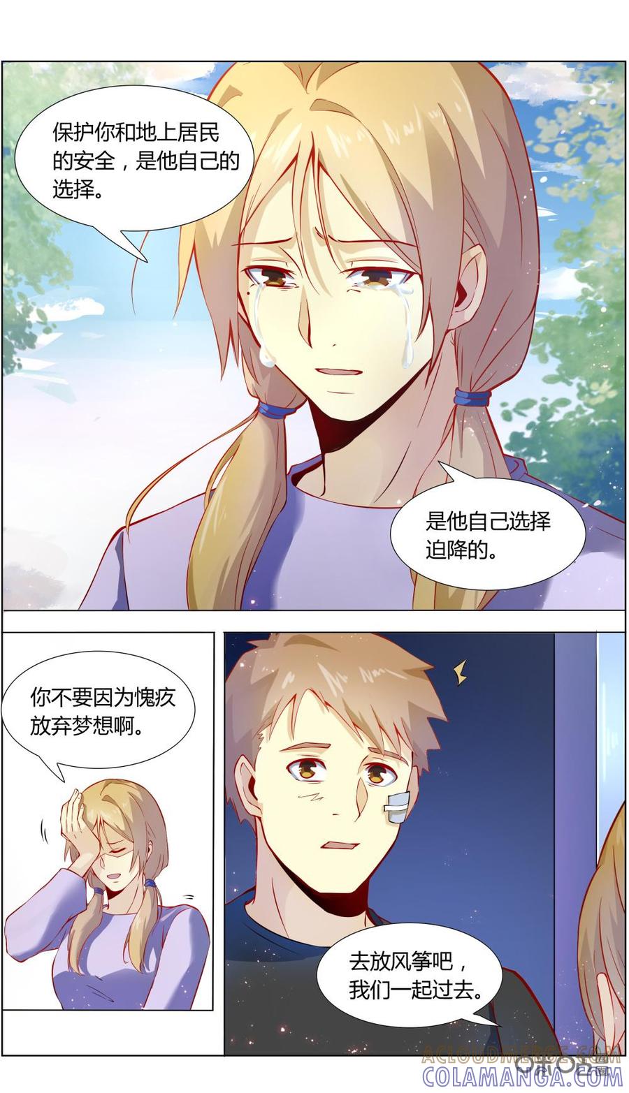 第110话：妻子的秘密-恋物癖 k-惊奇工场（第3张）