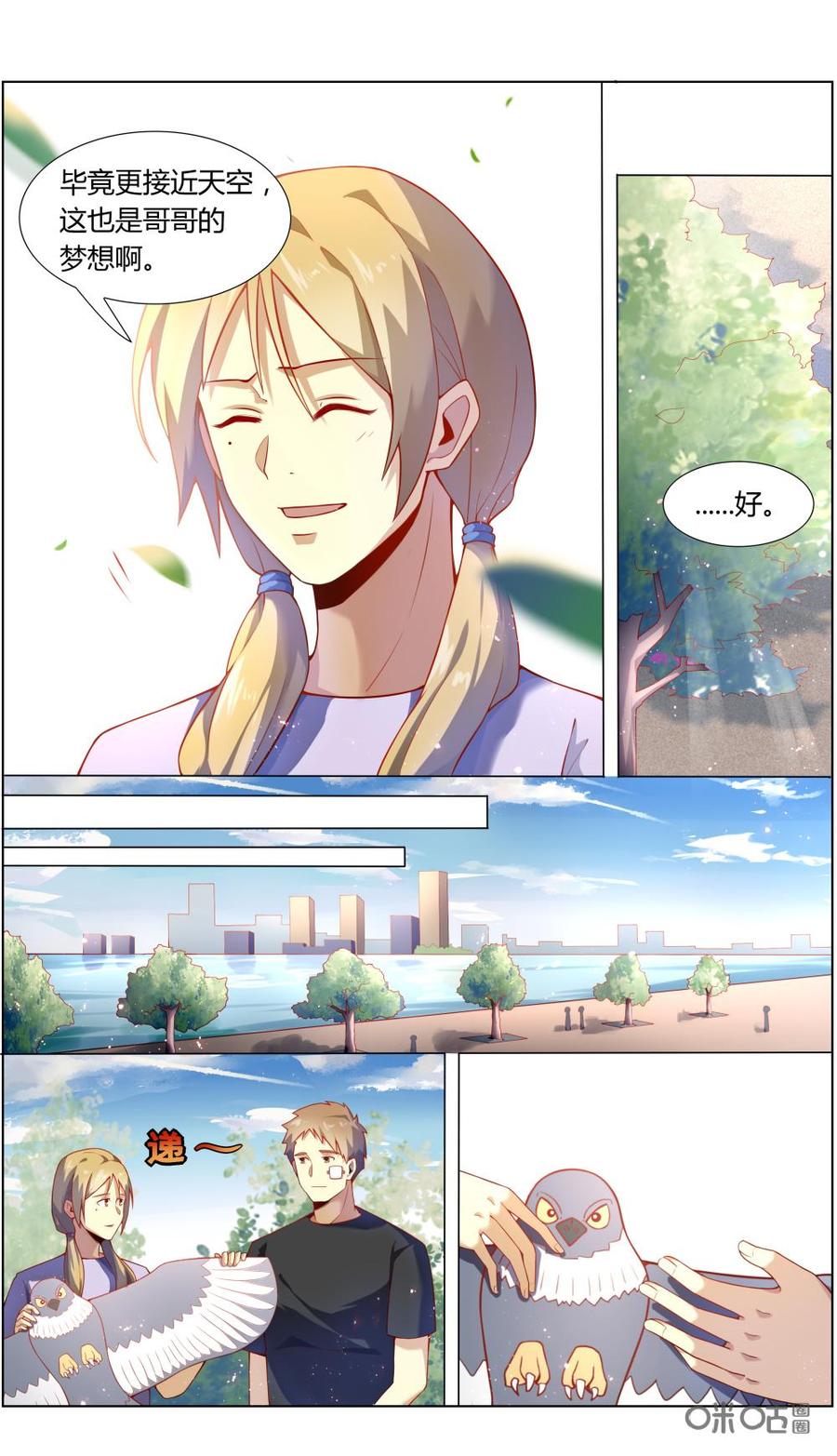 第110话：妻子的秘密-恋物癖 k-惊奇工场（第4张）