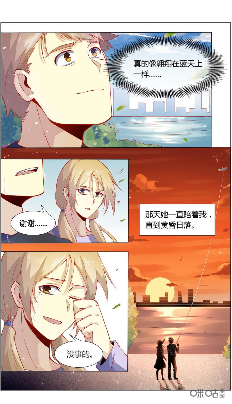 第110话：妻子的秘密-恋物癖 k-惊奇工场（第6张）