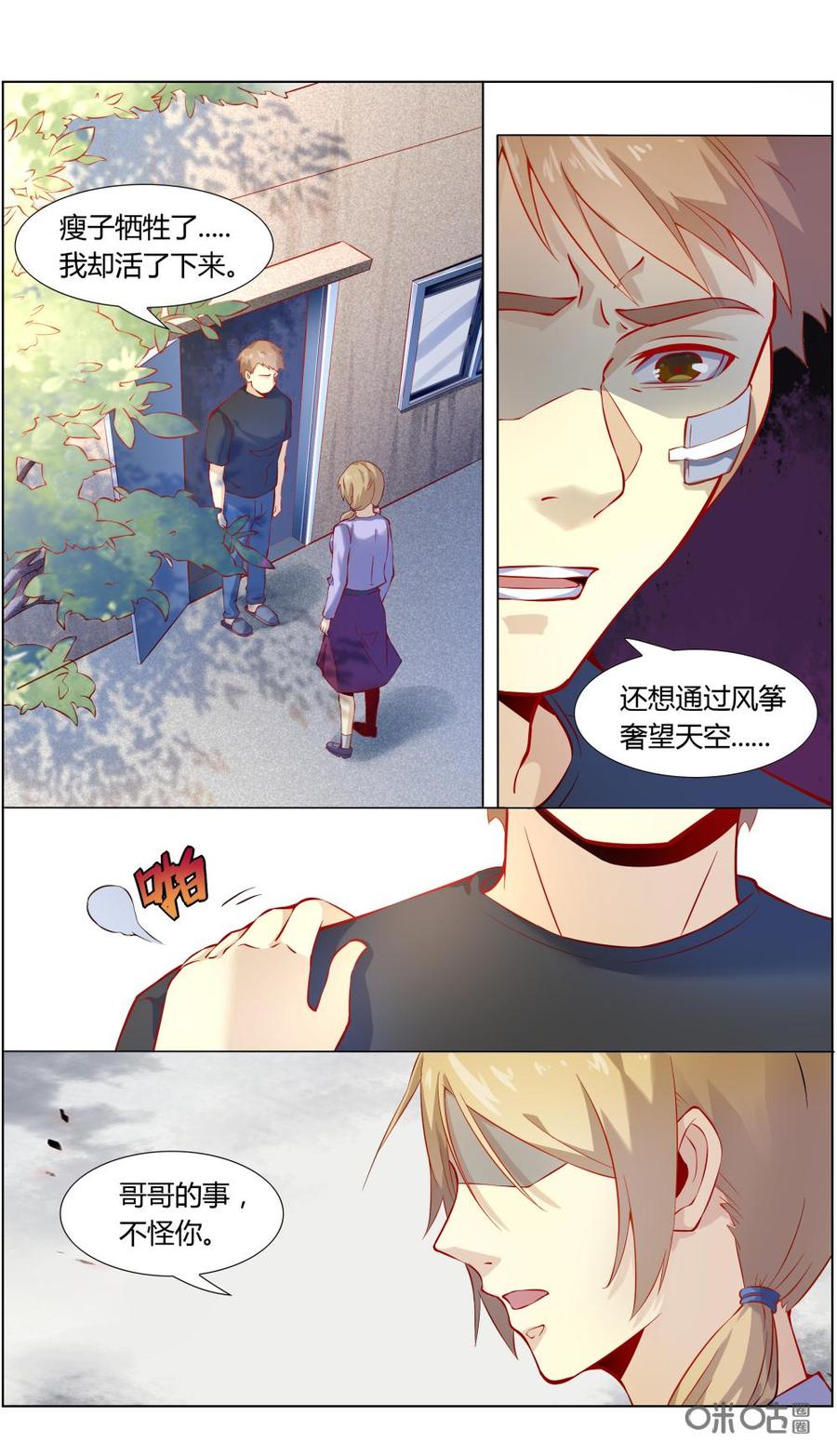 第110话：妻子的秘密-恋物癖 k-惊奇工场（第2张）