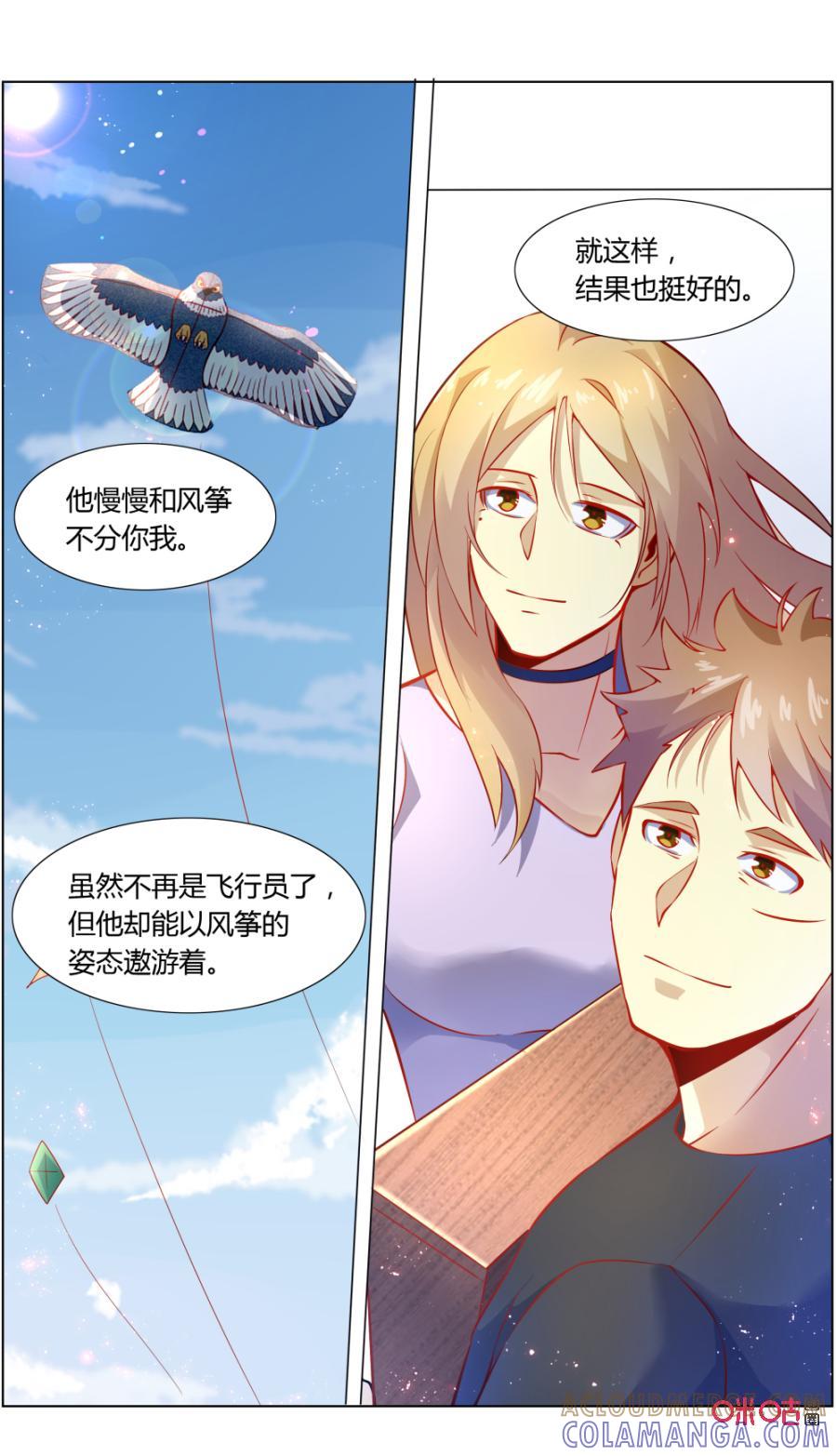 第111话：解开心结-恋物癖 k-惊奇工场（第15张）