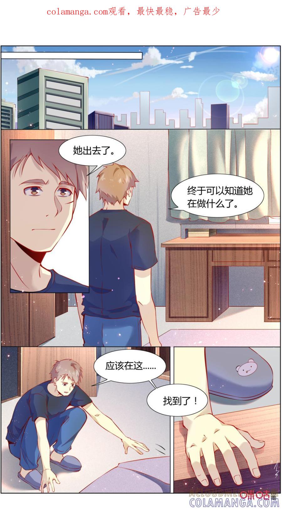 第111话：解开心结-恋物癖 k-惊奇工场（第1张）