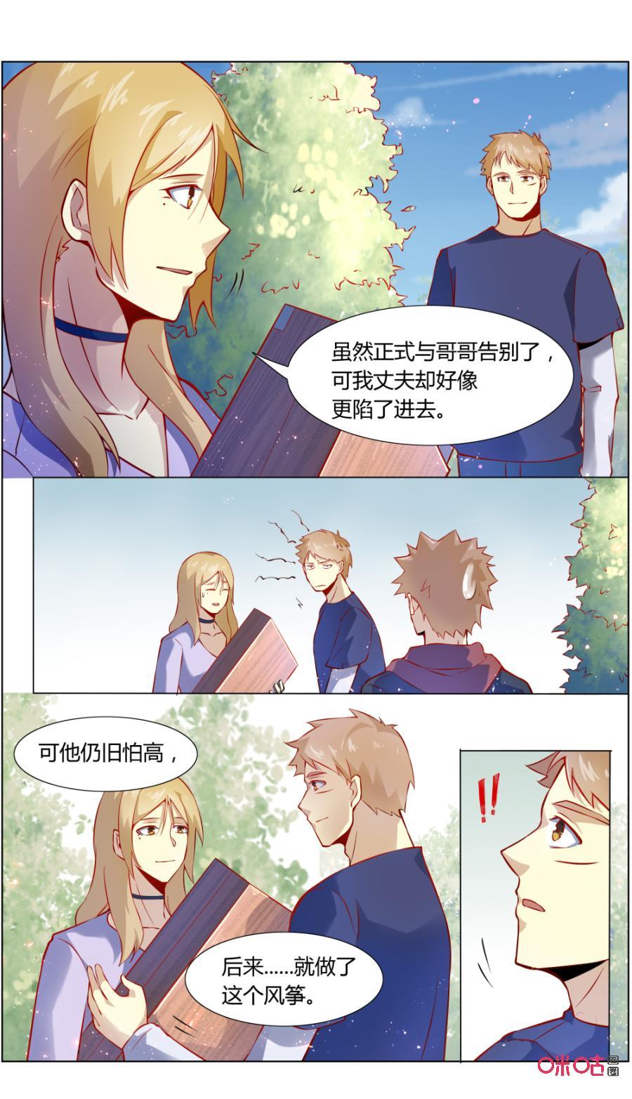 第111话：解开心结-恋物癖 k-惊奇工场（第14张）