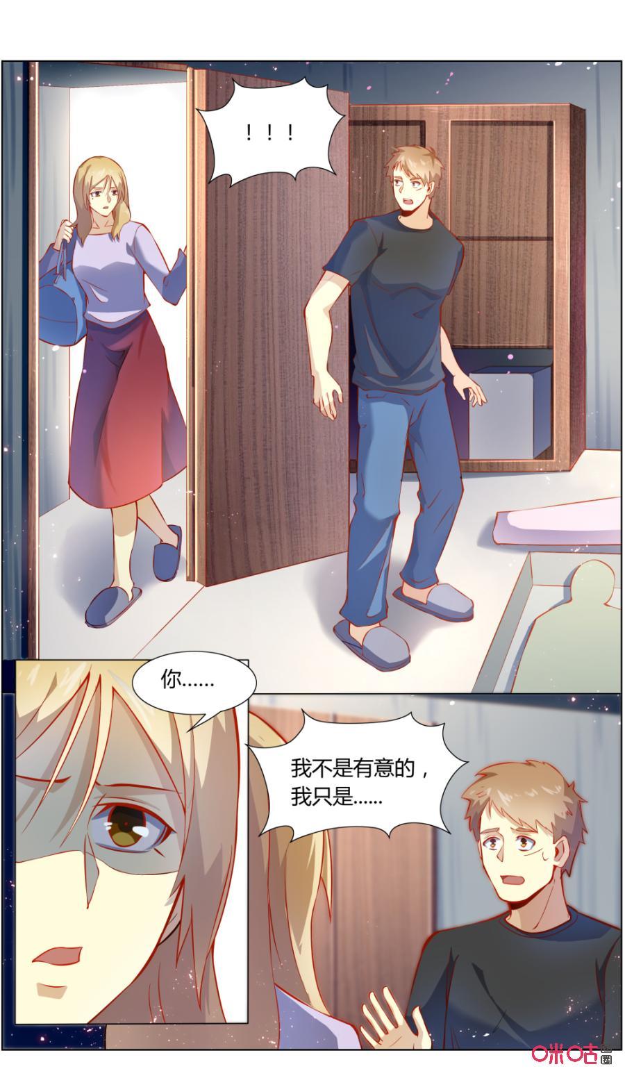 第111话：解开心结-恋物癖 k-惊奇工场（第4张）