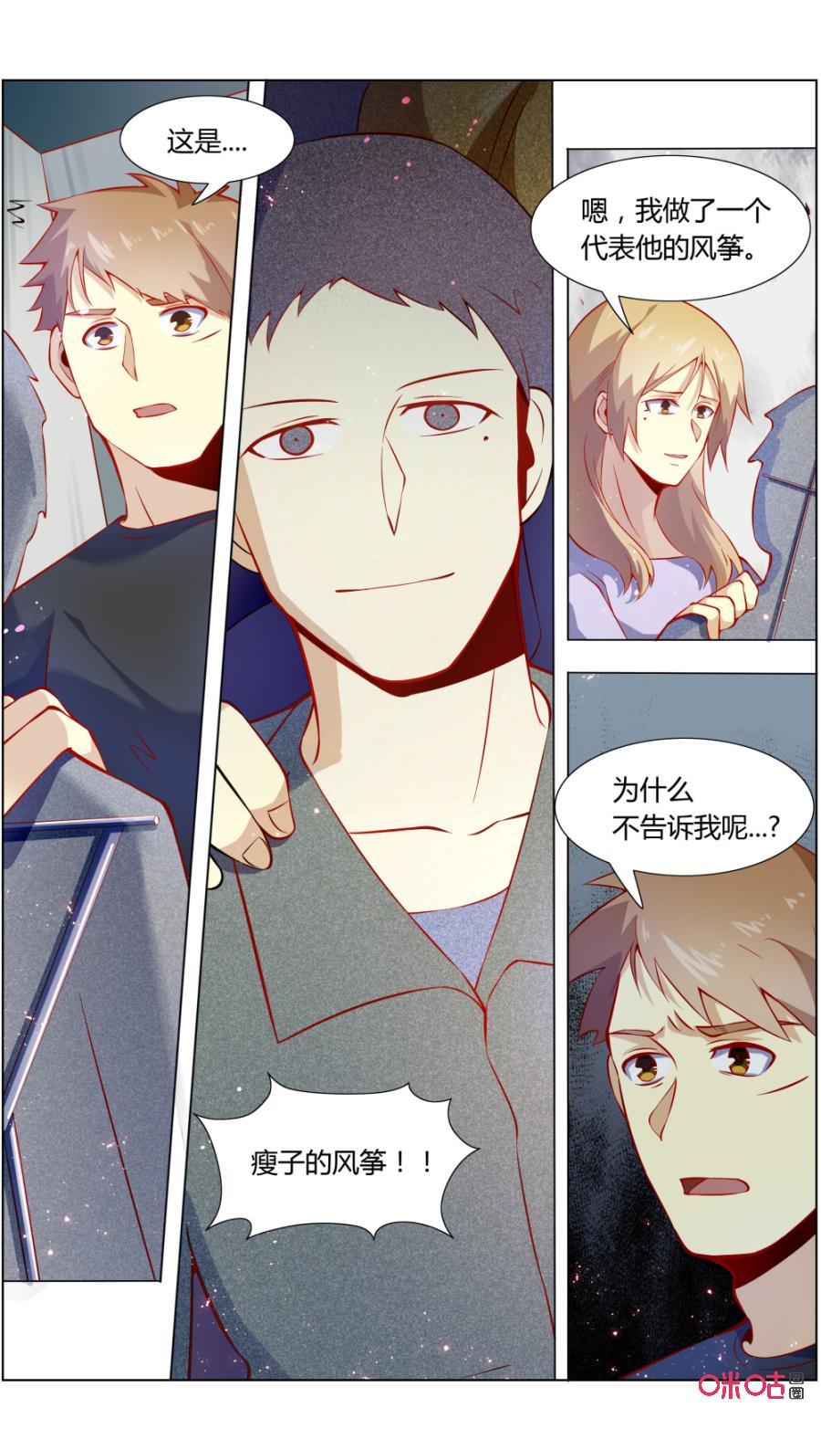 第111话：解开心结-恋物癖 k-惊奇工场（第6张）