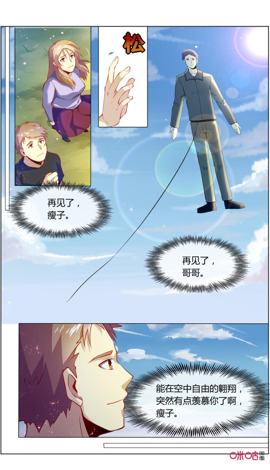 第111话：解开心结-恋物癖 k-惊奇工场（第8张）