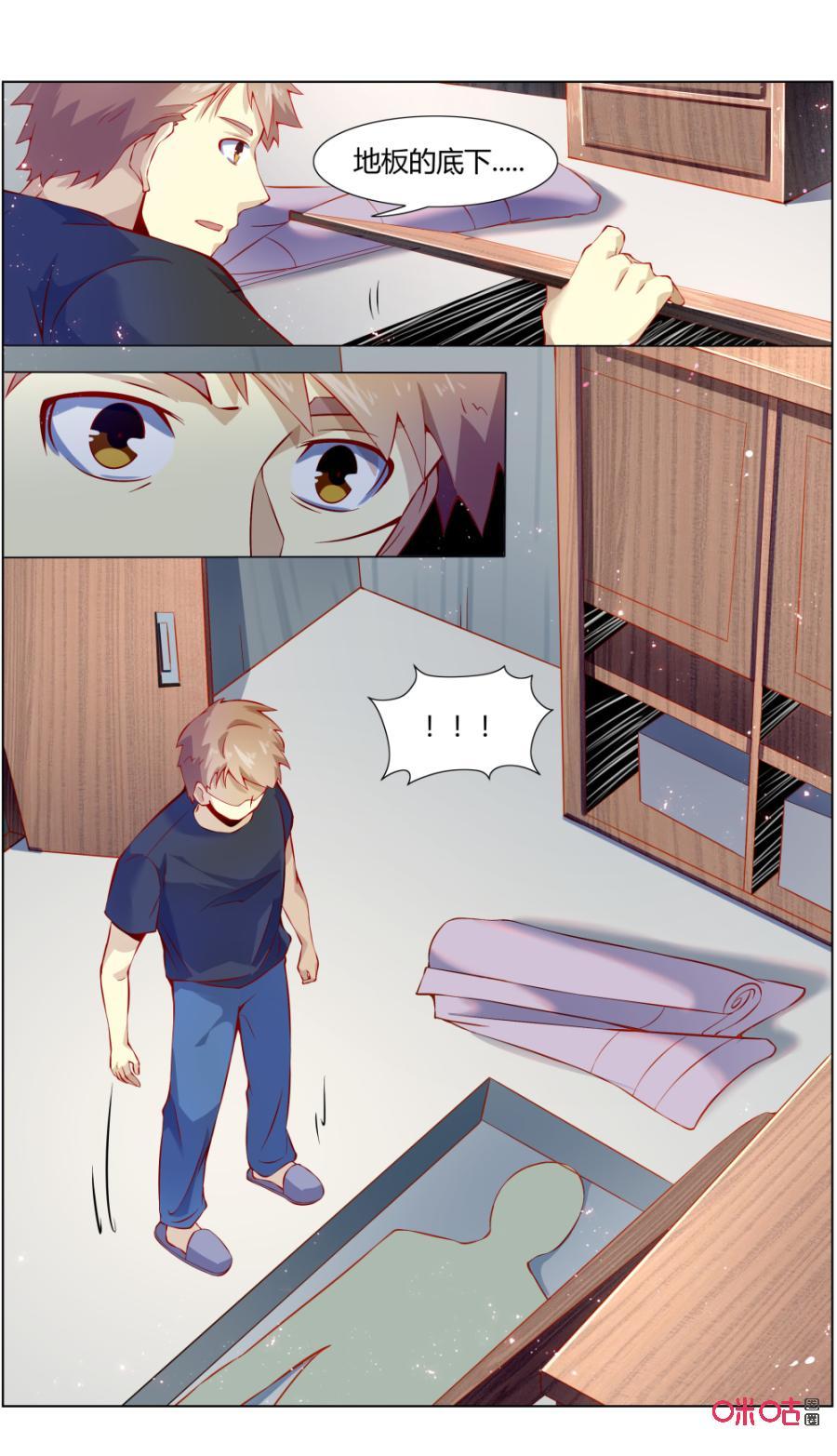 第111话：解开心结-恋物癖 k-惊奇工场（第2张）