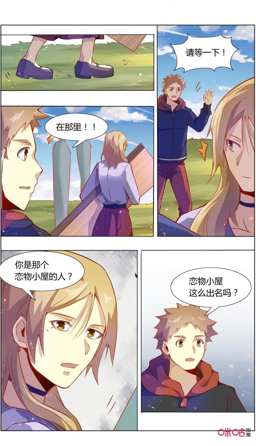 第111话：解开心结-恋物癖 k-惊奇工场（第10张）