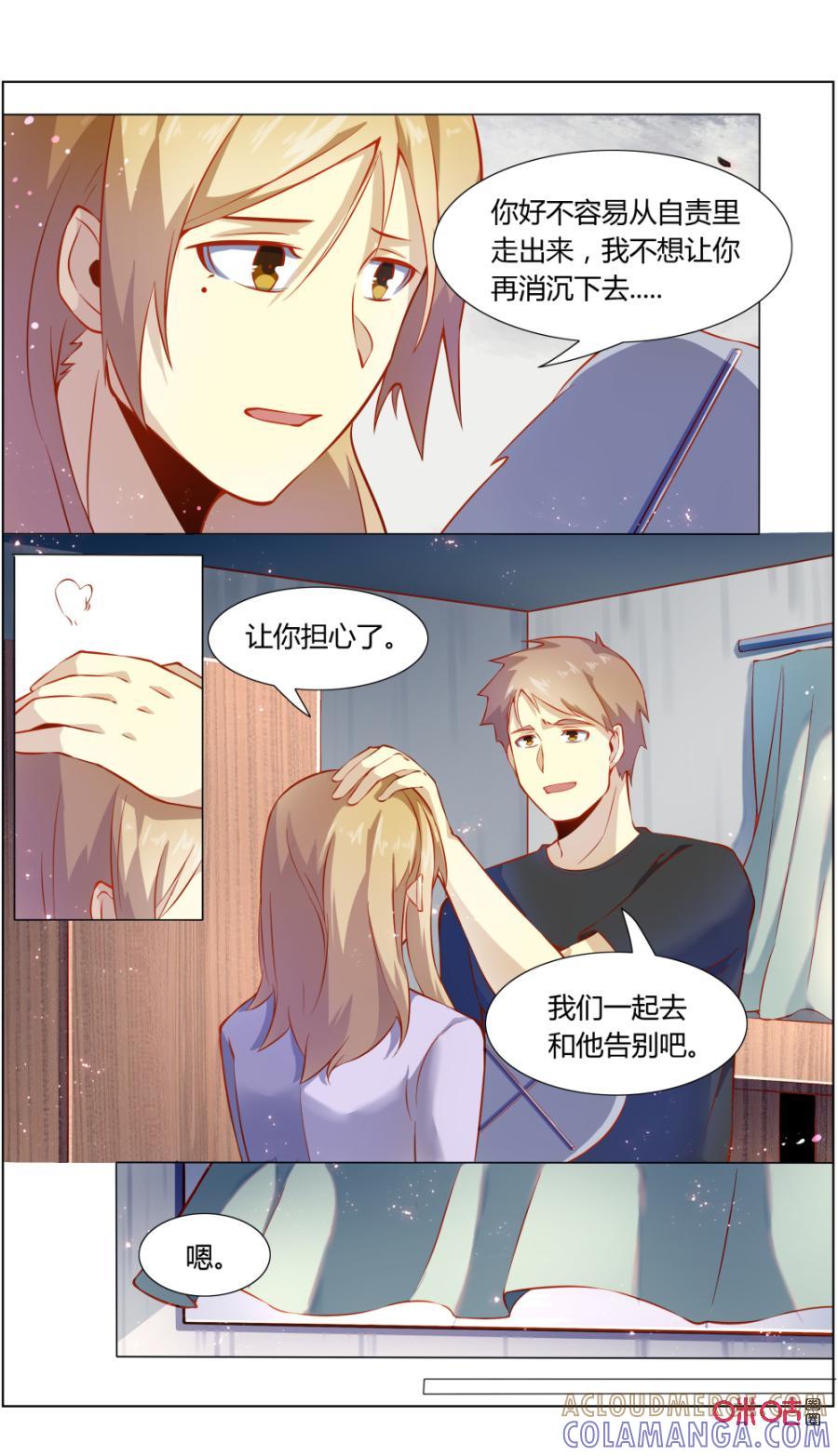 第111话：解开心结-恋物癖 k-惊奇工场（第7张）