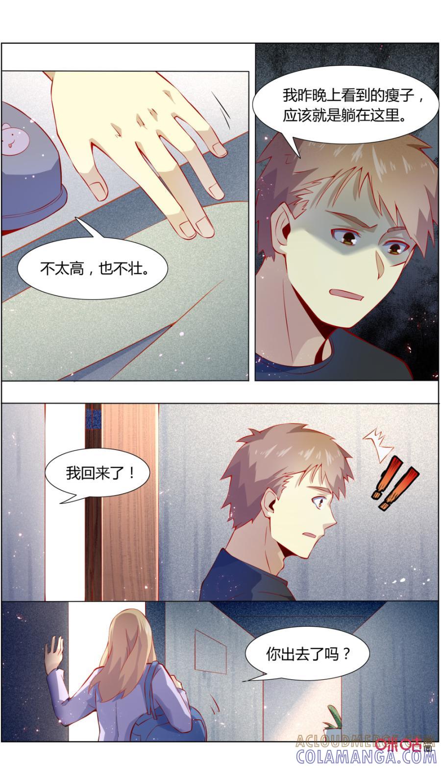第111话：解开心结-恋物癖 k-惊奇工场（第3张）