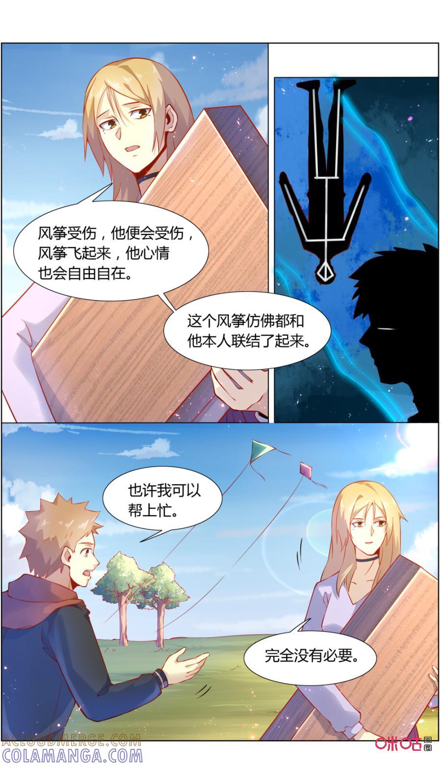 第111话：解开心结-恋物癖 k-惊奇工场（第13张）