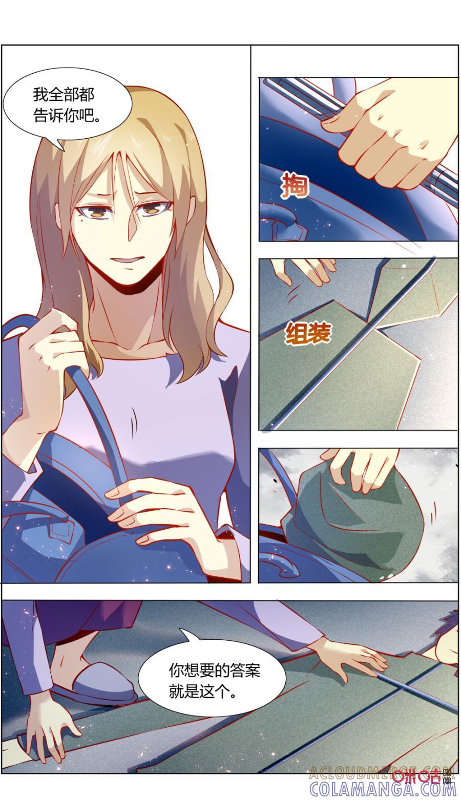 第111话：解开心结-恋物癖 k-惊奇工场（第5张）