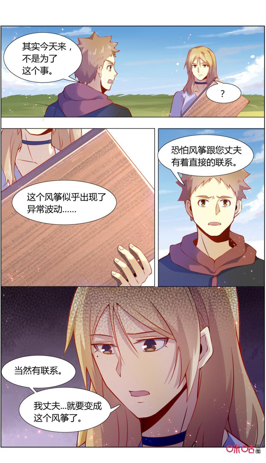 第111话：解开心结-恋物癖 k-惊奇工场（第12张）