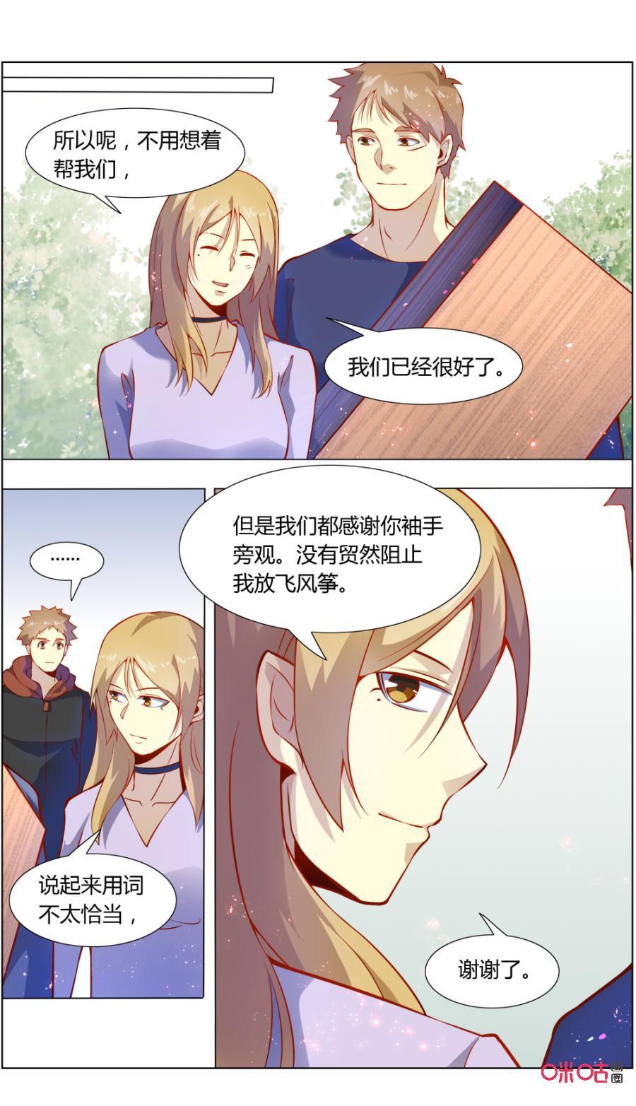 第111话：解开心结-恋物癖 k-惊奇工场（第16张）