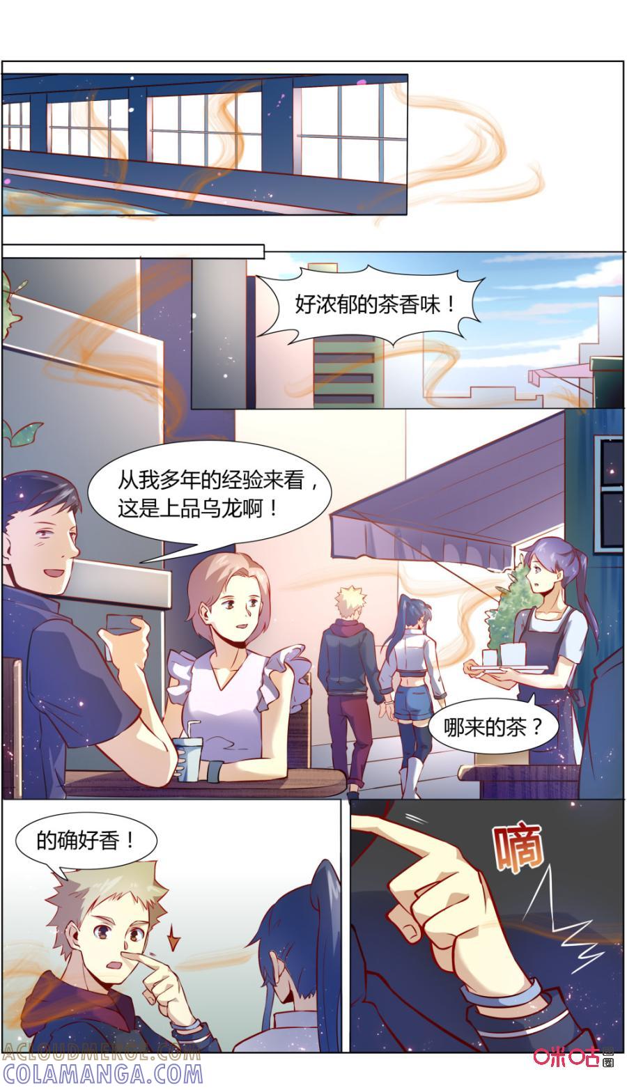 第112话：茶-恋物癖 k-惊奇工场（第4张）