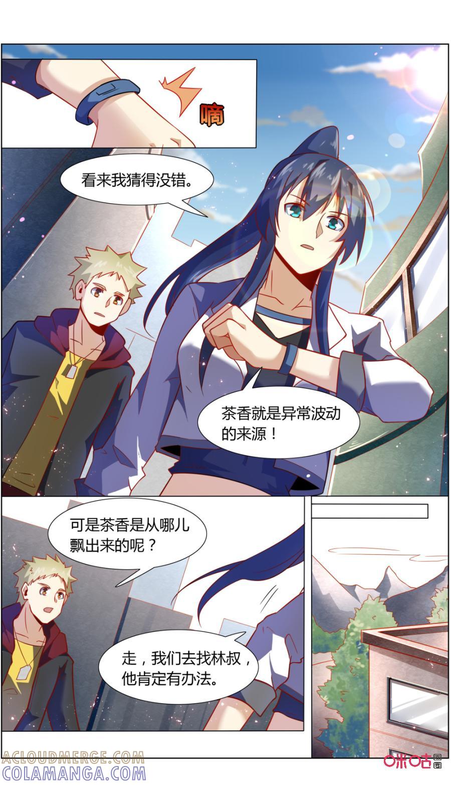 第112话：茶-恋物癖 k-惊奇工场（第6张）