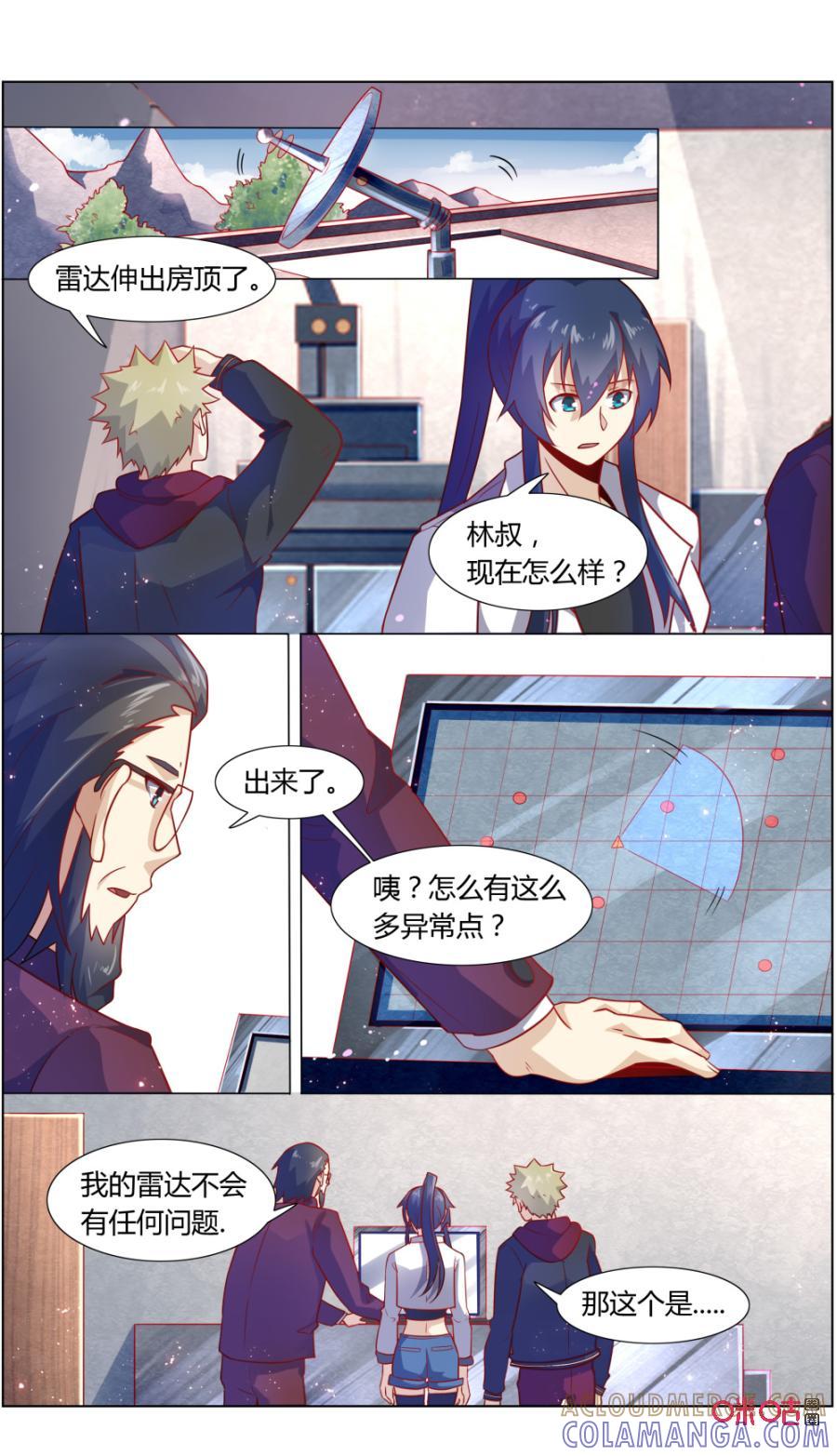 第112话：茶-恋物癖 k-惊奇工场（第9张）