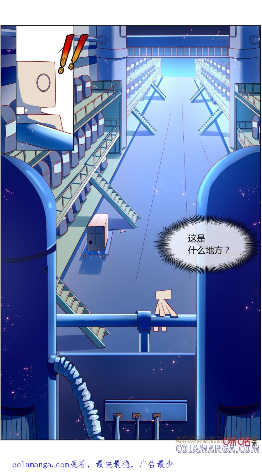 第114话：渴望-恋物癖 k-惊奇工场（第12张）