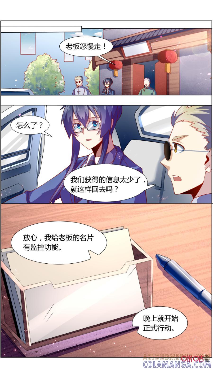 第114话：渴望-恋物癖 k-惊奇工场（第6张）